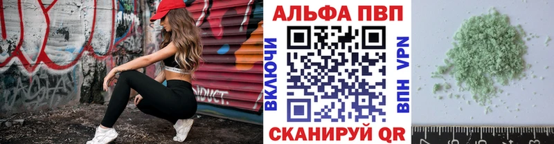 A PVP Crystall  кракен маркетплейс  Новоалександровск 