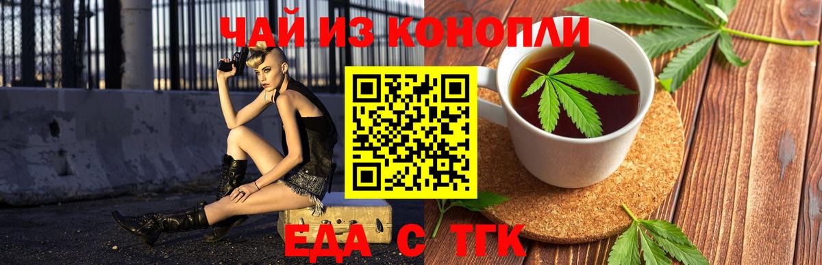 Печенье с ТГК конопля Новоалександровск