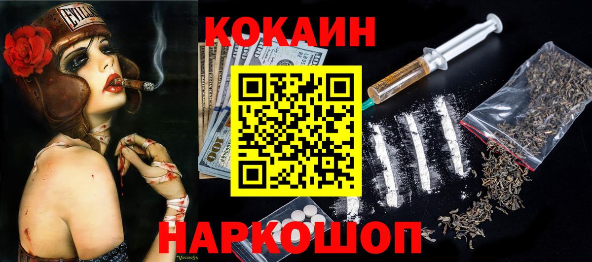 Новоалександровск  Cocaine Fish Scale  Вход с VPN  Cocaine Боливия 