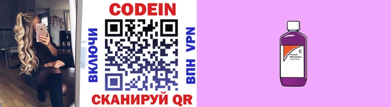 Кодеиновый сироп Lean напиток Lean (лин)  закладка  Новоалександровск 