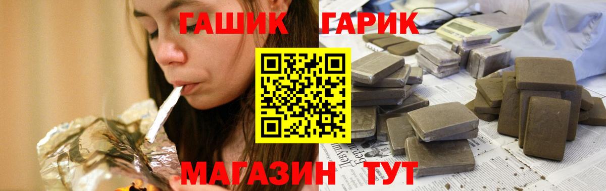 Новоалександровск  ГАШ Ice-O-Lator  Вход с VPN  ГАШИШ индика сатива 