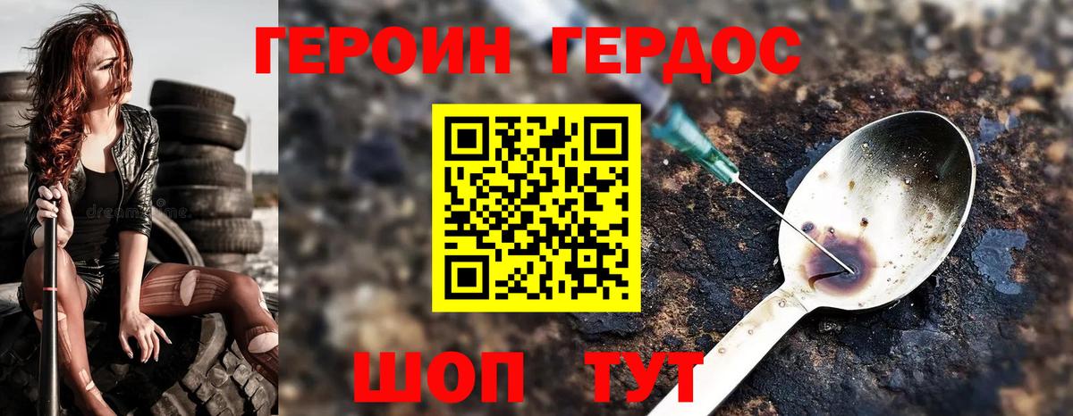 Героин гречка Новоалександровск