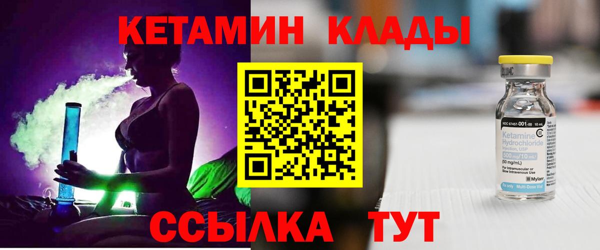 Новоалександровск  КЕТАМИН VHQ  Кетамин VHQ  Вход с VPN 