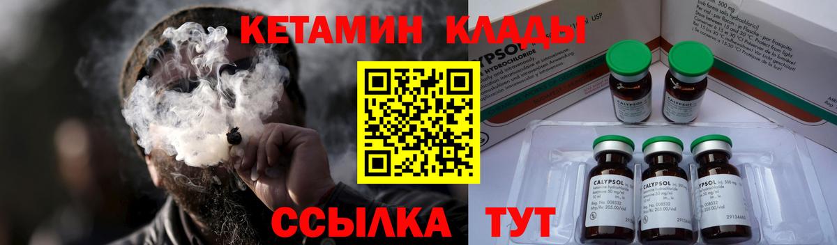 Кетамин VHQ Новоалександровск