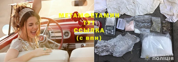 метамфетамин Новокубанск