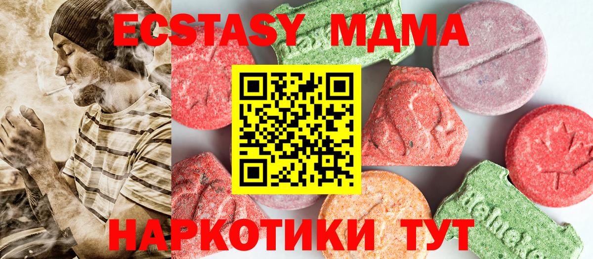 Новоалександровск  МДМА crystal  Вход с VPN 