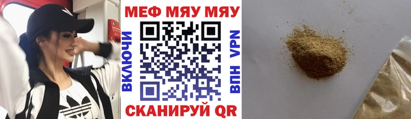 МЕФ мяу мяу  Новоалександровск 