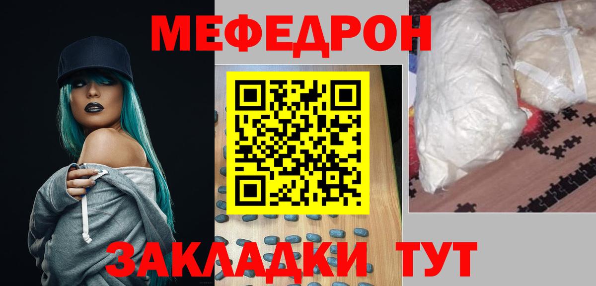 Меф мука  hydra сайт  Новоалександровск  МЕФ  Вход с VPN  МЕФ мяу мяу 