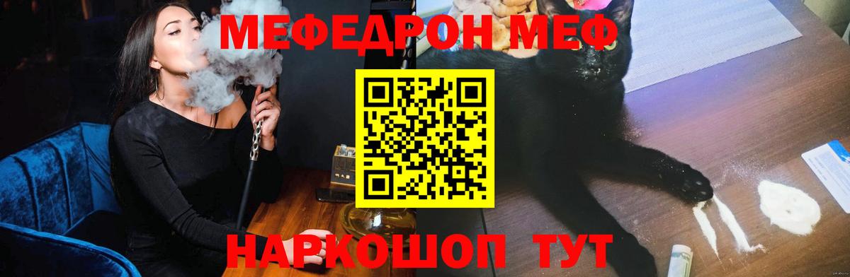 Меф мука Новоалександровск