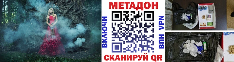 МЕТАДОН methadone  darknet состав  Новоалександровск 