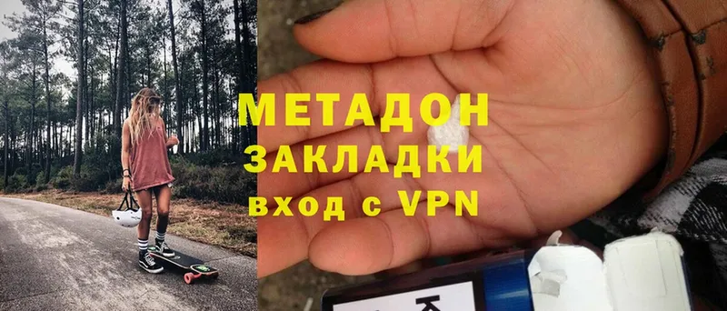 МЕТАДОН мёд  Новоалександровск 