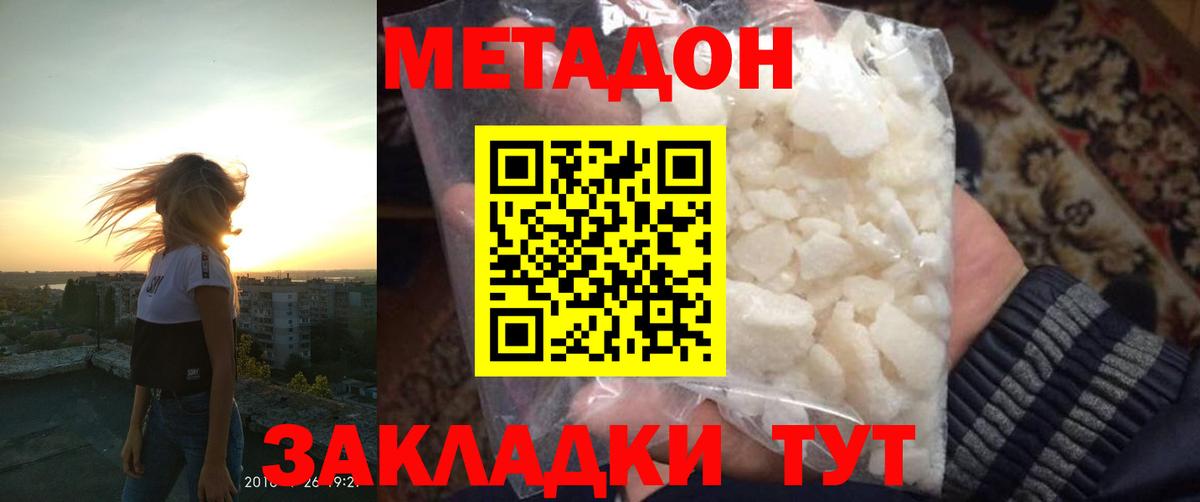 КОКАИН Новоалександровск
