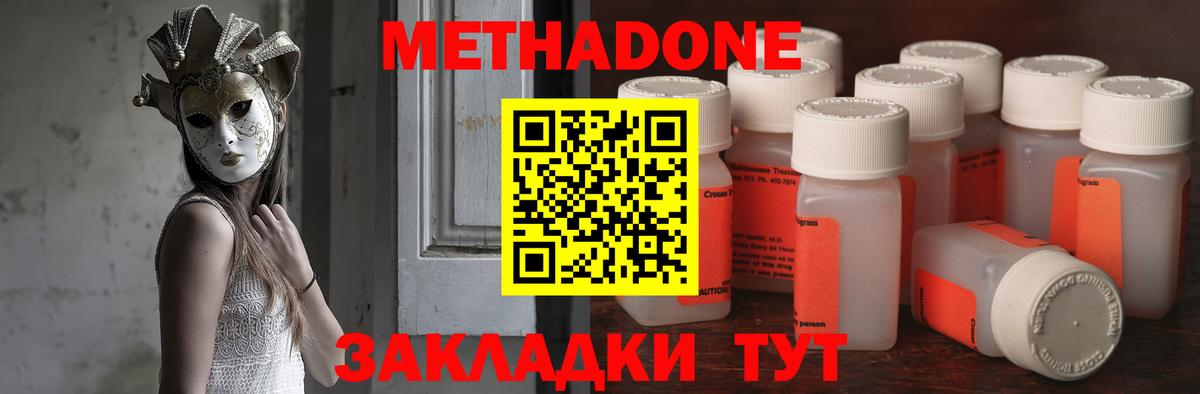 Метадон белоснежный  OMG   Новоалександровск  МЕТАДОН мёд  Вход с VPN 
